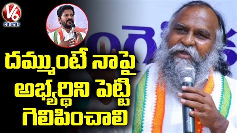 CongressToday MLA Jagga Reddy Comments On Revanth Reddy MLA Seethakka