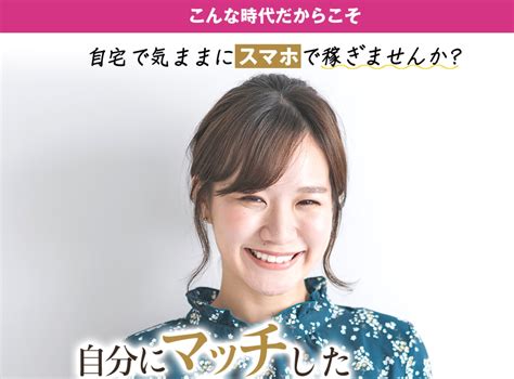 スキマでお仕事comに紹介された案件で10万円稼げる？口コミや評判から検証！ 【徹底調査】話題の在宅ワーク・副業は詐欺！？