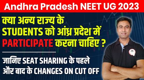 Andhra Pradesh Neet Ug Counselling 2023 College Cut Off After Seat Sharing Complete Analysis