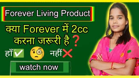 Forever में 2cc क्यों जरूरी है Flp Me 2cc Kya Hai Flp Youtube