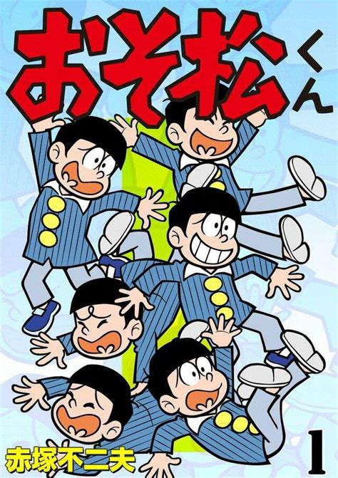 Que Es Osomatsu San •anime• Amino