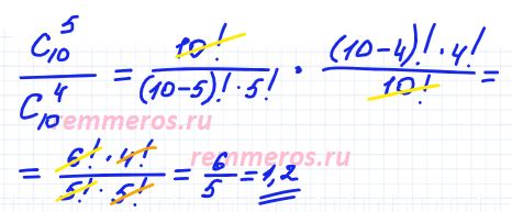 Симметричную монету бросают 10 раз. Во сколько раз вероятность события ...