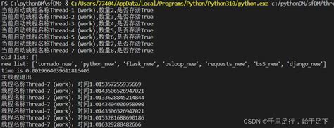 Python 多线程编程（线程同步和守护线程）python 多线程的情况下会线程阻塞吗 Csdn博客