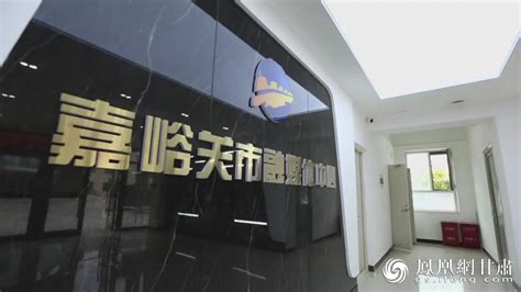 嘉峪关新闻工作者融聚力量 让二十大精神声入人心凤凰网甘肃凤凰网