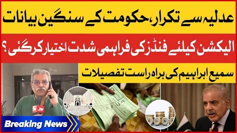 Sami Ibrahim Live Update From Supreme Court Punjab Elections Funds