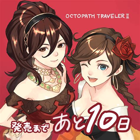 オクトパストラベラーII公式 OCTOPATH TRAVELER II on Twitter オクトパストラベラーII発売まで