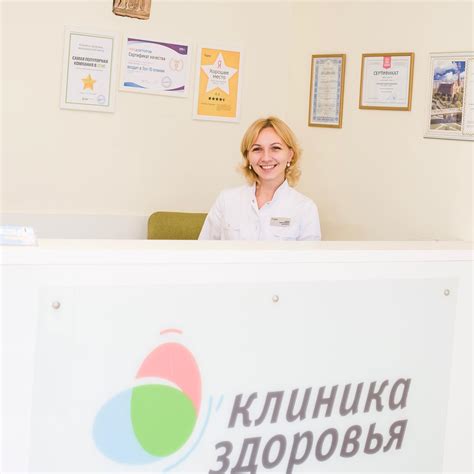 Иркутский... - Иркутский диагностический центр