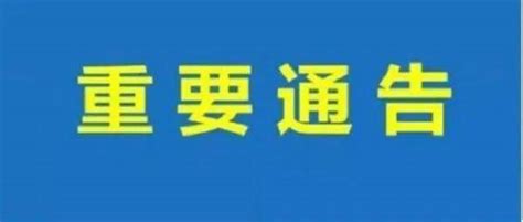 苏州市疫情防控2022年第118号通告！吴江各医院五一期间的门急诊安排！公众小时服务