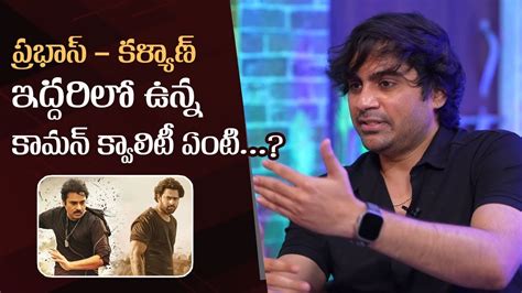 OG Director Sujeeth About Common Quality In Prabhas And Pawan Kalyan