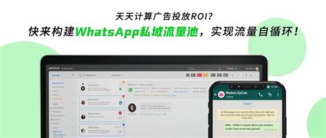 Whatsapp 私域流量怎么做？whatsapp Business是什么？低成本做好跨境电商私域引流！ 知乎