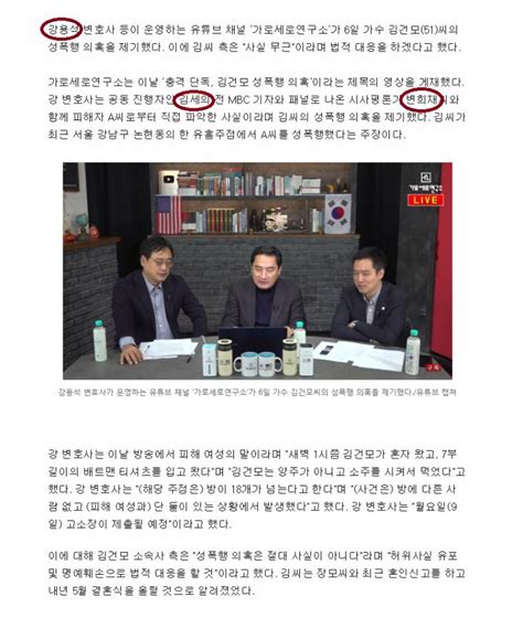 가수 김건모측 가로세로연구소 성폭행 의혹 제기에 사실 무근 법적 대응”