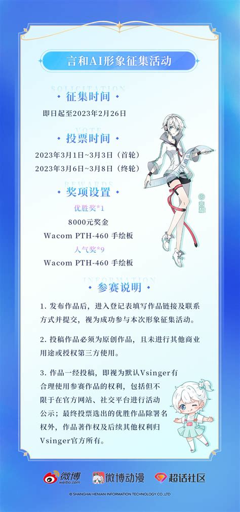 Vsinger News Unofficial On Twitter Yanhe A Character Design