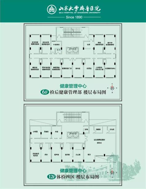 山东大学齐鲁医院健康管理中心在新址开诊凤凰网山东凤凰网