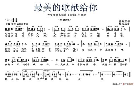 最美的歌献给你文献电视片忠诚主题歌