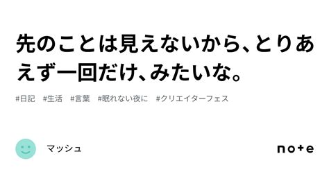 先のことは見えないから、とりあえず一回だけ、みたいな。｜マッシュ