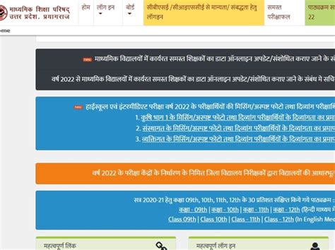 Up Board 10th 12th Result 2022 Date Today Update An Official Of The Up Board Told When Will