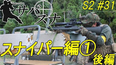 S Japanese Airsoft Sniper Youtube