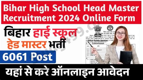 Bihar BPSC High School Headmaster Recruitment 2024 Notification Out