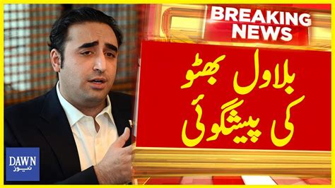 Bilawal Bhutto Gives Bold Prediction For Legal Action Against President