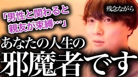 恋愛か友情か…彼氏も欲しい友人も失いたくない、こんな時どうする？【モテ期プロデューサー荒野】 Youtube