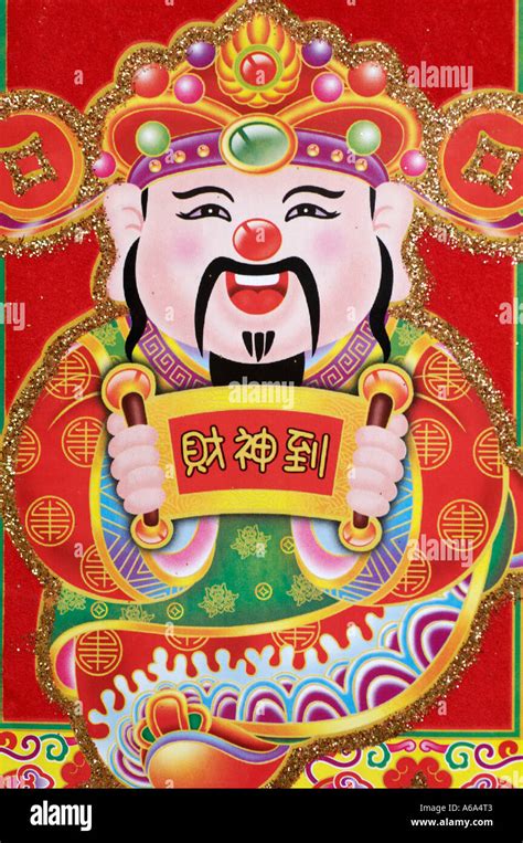 Chinese Painting Of The God Of Wealth Stock Photo Alamy