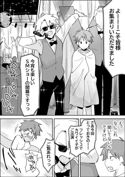 Mesuiki SM Show Nhentai Hentai Doujinshi And Manga