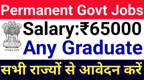 Any Graduate Permanent Govt Jobs I Salary Rs Pm I All States