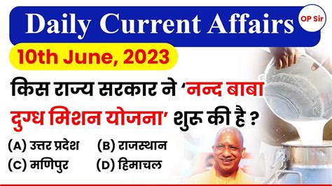 10th June 2023 Top 10 Daily Current Affairs सभी परीक्षाओं के लिए