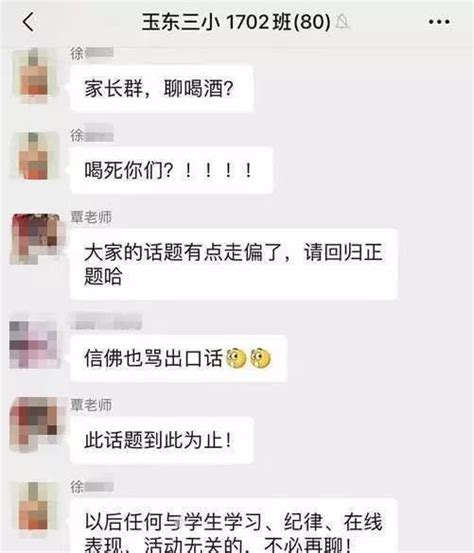 家长群讨论喝酒 家长群里聊喝酒遭女博士狂怼，骂战持续4小时，孰是孰非？ 随意云