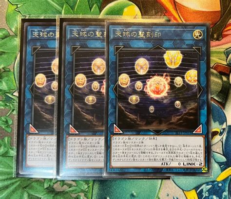 Yugioh Hieratic Seal Of The Heavenly Spheres Playset Rare Hobbies