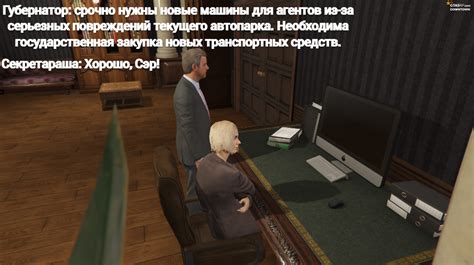 Рассмотрено - [Изменения во фракции] Замена транспорта в Government ...