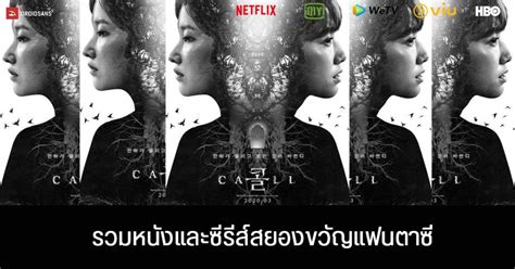 แนะนำ 10 หนังและซีรีส์น่าดู แนวสัตว์ประหลาดสุดสยองใน Netflix และ Hbo Go