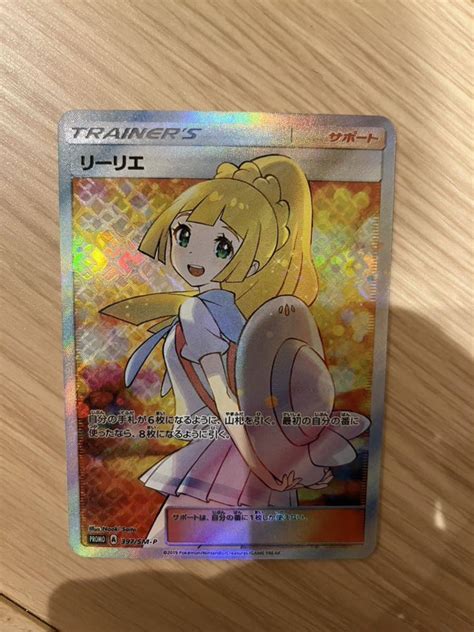 【未使用】ポケモンカード リーリエ エクストラバトルの日 プロモ Pokemon Cardの落札情報詳細 ヤフオク落札価格検索 オークフリー