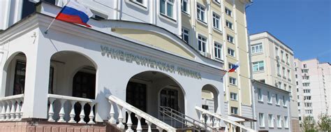 ТвГМУ | Университетская клиника | Добро пожаловать на официальную ...
