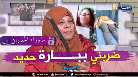 رقية المصرية زوجي حطلي السكين في رقبتي وقالي اليوم تموتي النهار أونلاين