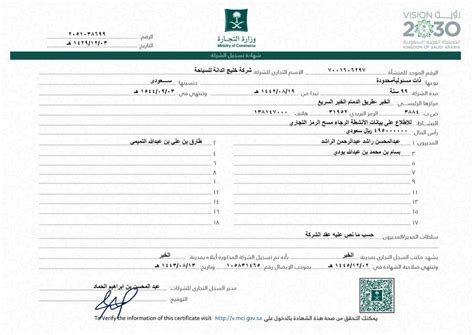 Cr Vat Registration Certificate Dana Bay