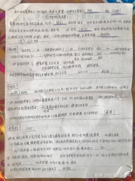 高中政治教资面试经验分享 知乎