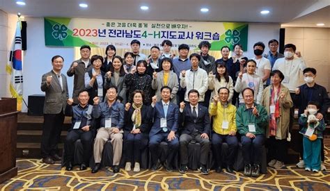 전남4 H지도교사협의회 2023년 워크숍 ‘제주에서 열어‘