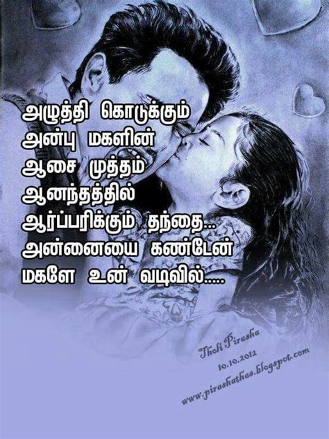 Pin By Bhuvana Jayakumar On Tamil Quotes Good Life Quotes Life