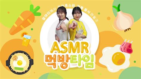 아시아나 드림윙즈 8기 Asmr여행가이드 알마티편 Asmr 알마티에서 카자흐스탄 전통요리 라그만을 만들어보자 Youtube