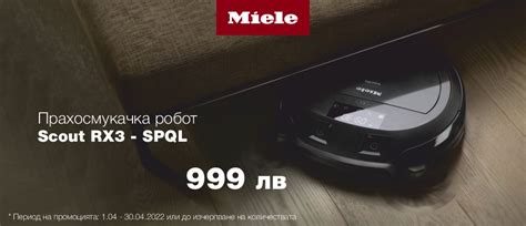 Miele (Миеле) → Перални и Сушилни → Цени — Техномаркет