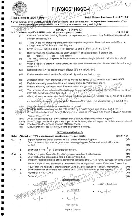 Past Paper 2022 Federal Board Inter Part I Physics Group Ii Subjective Both Medium