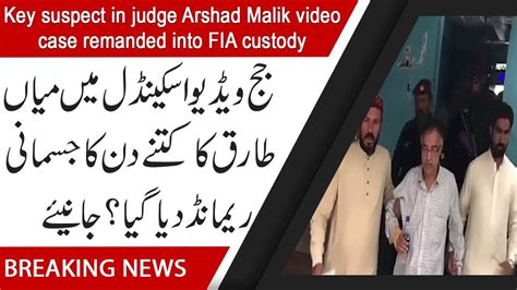 Key Suspect In Judge Arshad Malik Video Case Remanded Into FIA Custody