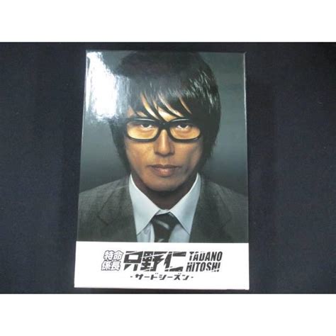 0064 中古dvd＃ 特命係長 只野仁 サード・シーズンdvd Box Ud 20240420 0064 38ステップreikodo