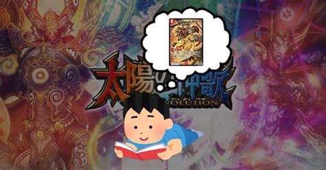 【デュエプレ】デュエプレ背景ストーリーのtcg版との違いを解説！（6）【神化編】 エボブロ ～evolution Blog～