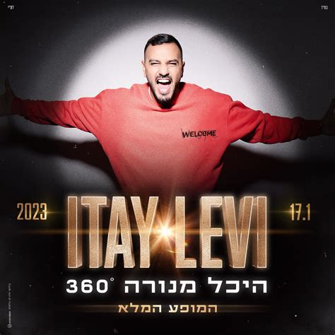 ‎היכל מנורה 360 המופע המלא Live Album By Itay Levy Apple Music