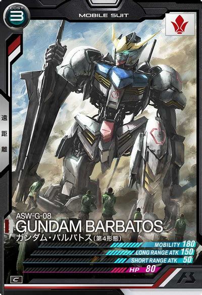 Ab01 036 ガンダム・バルバトス第4形態 C 機動戦士ガンダム アーセナルベース通常弾season01～season