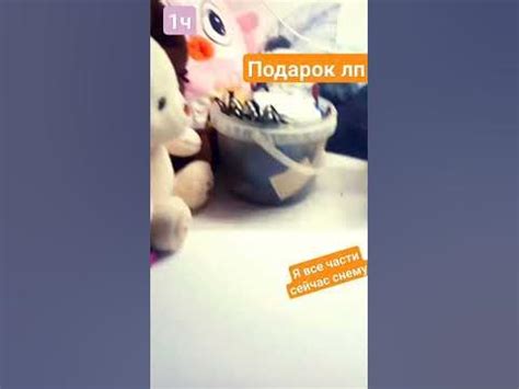 подарок лп - YouTube