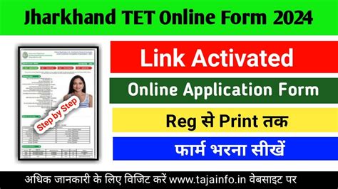 Jharkhand TET Online Form 2024 JTET Form Fill Up Jharkhand