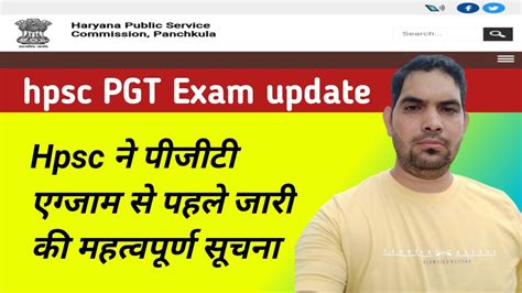 Hpsc Pgt Exam New Update Today Haryana Pgt Exam Latest Update Hpsc